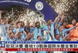 开云在线登陆入口-欧洲冠军资格赛